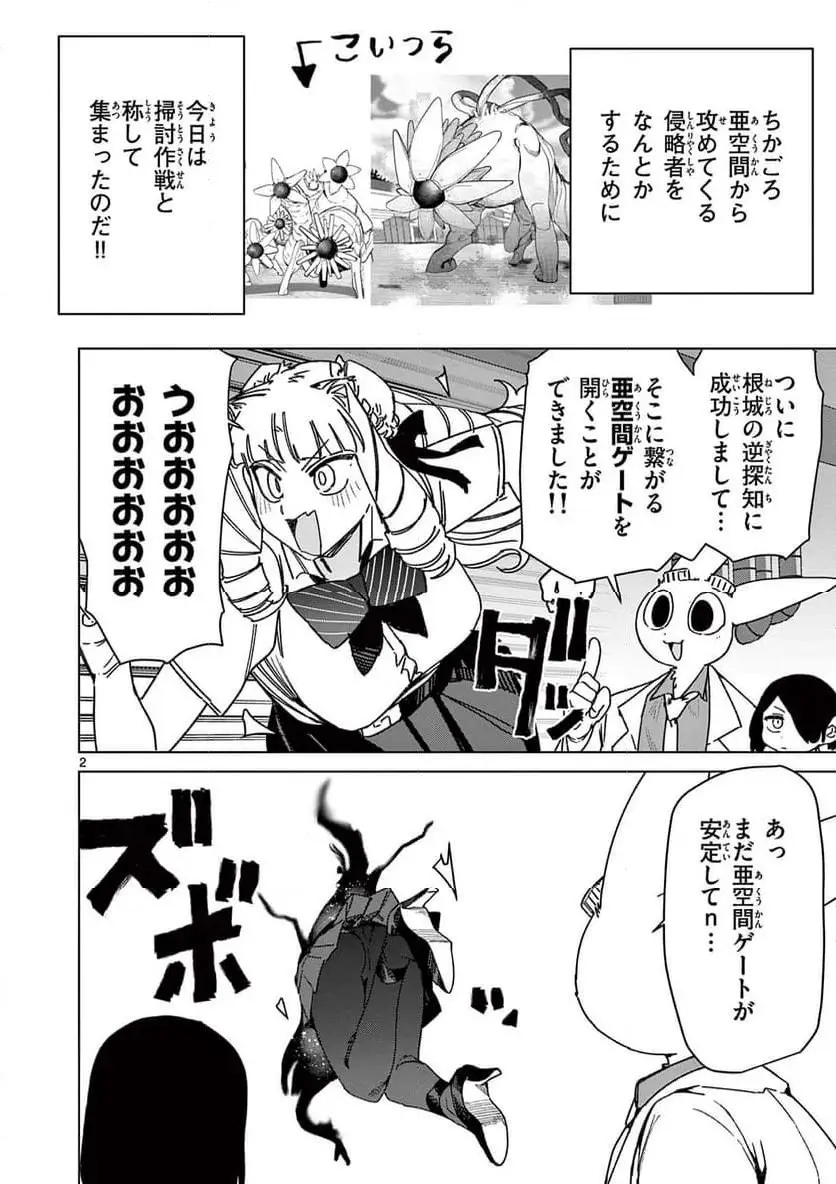 Read GIANT OJOUSAMA Chapter 124 [High Quality / Full] - Page 4 - nicomanga.com