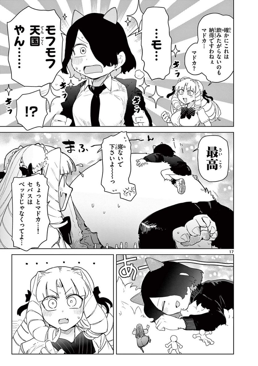 Read GIANT OJOUSAMA Chapter 67 [High Quality / Full] - Page 19 - nicomanga.com
