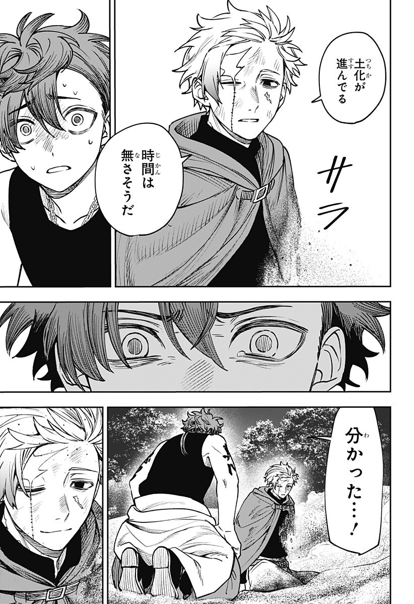 Read WITCHRIV Chapter 27 [High Quality / Full] - Page 9 - nicomanga.com