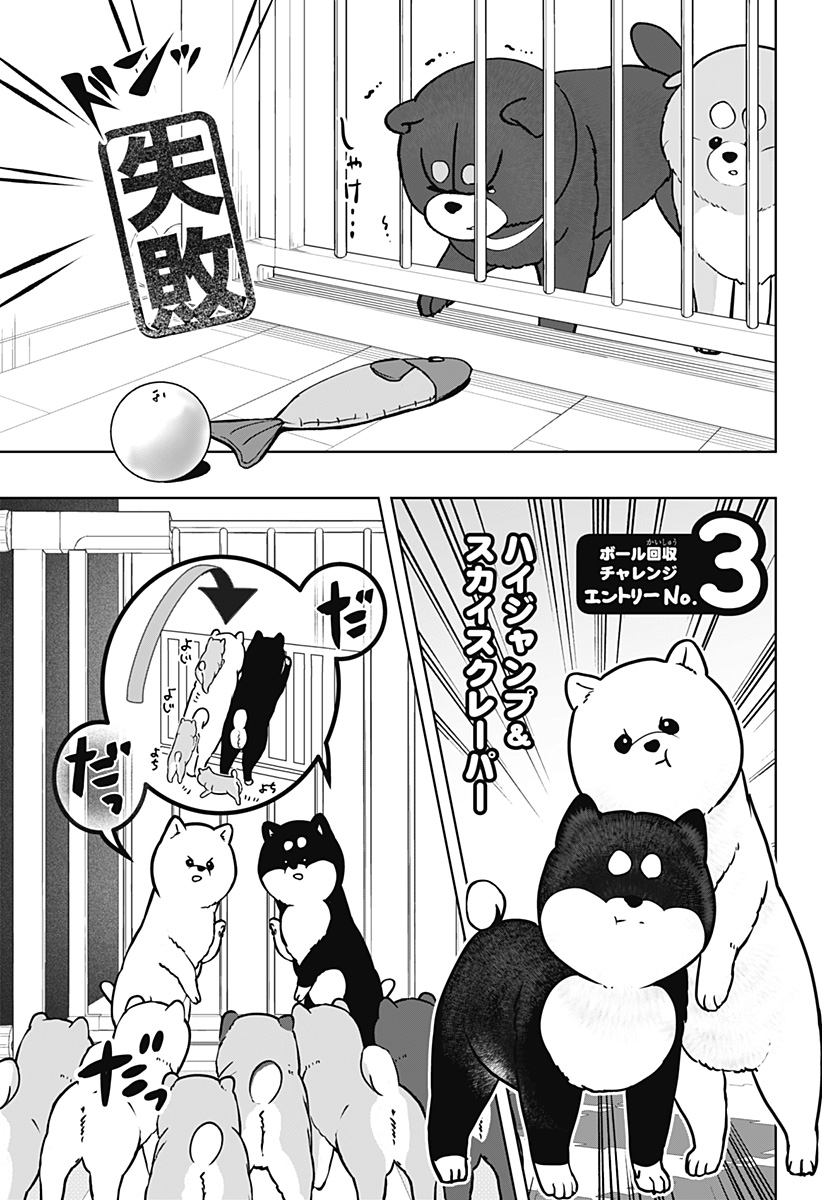 Read SHIBA-TSUKI BUKKEN Chapter 32 [High Quality / Full] - Page 9 - dark.nicomanga.com