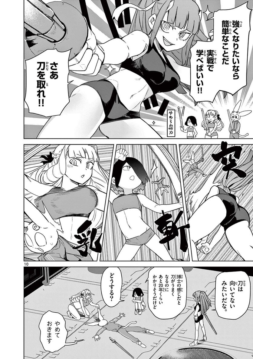 Read GIANT OJOUSAMA Chapter 74 [High Quality / Full] - Page 12 - nicomanga.com