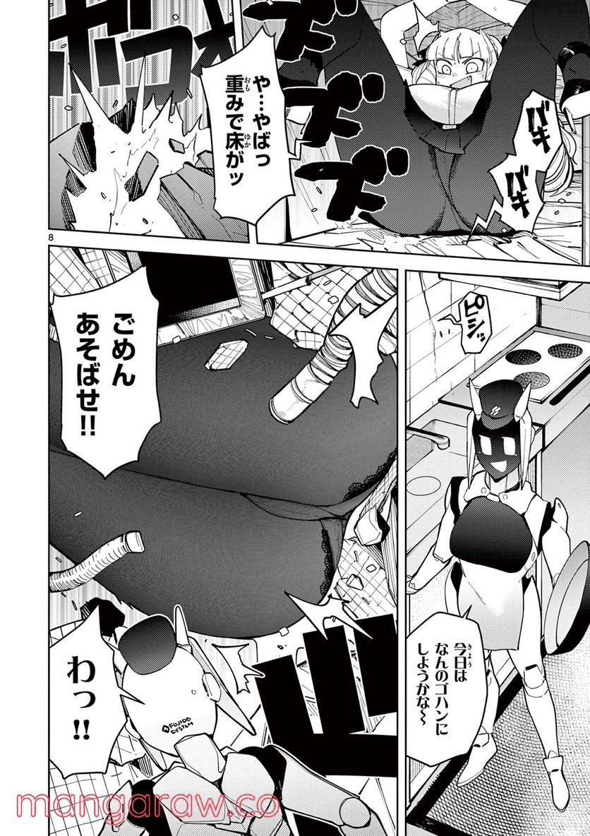 Read GIANT OJOUSAMA Chapter 29 [High Quality / Full] - Page 8 - nicomanga.com