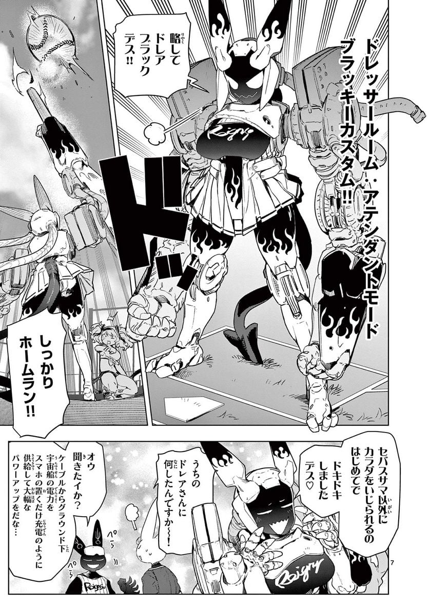 Read GIANT OJOUSAMA Chapter 71 [High Quality / Full] - Page 10 - nicomanga.com