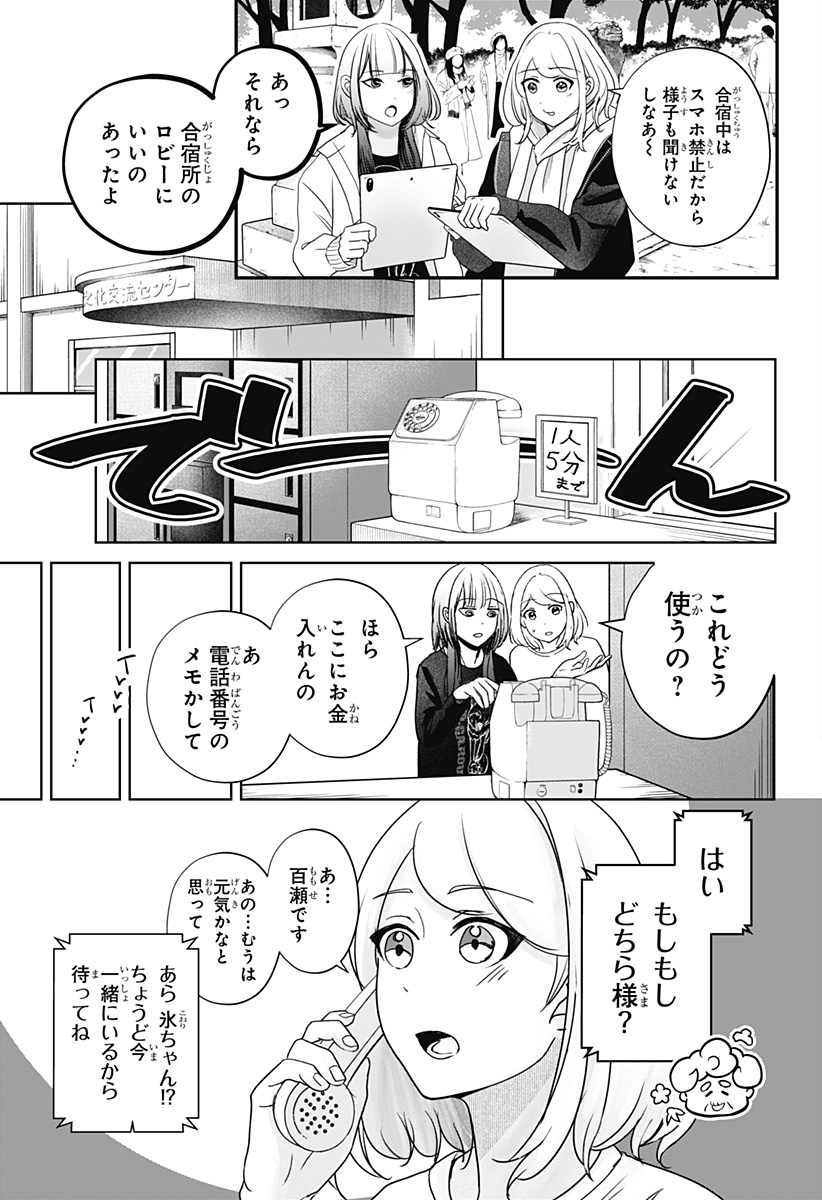 Read SHIBA-TSUKI BUKKEN Chapter 19 [High Quality / Full] - Page 3 - dark.nicomanga.com