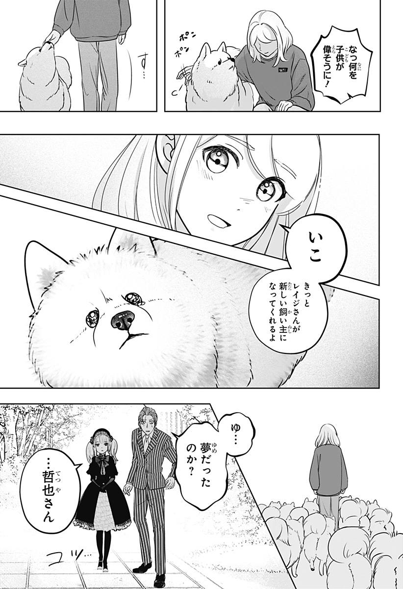 Read SHIBA-TSUKI BUKKEN Chapter 24 [High Quality / Full] - Page 19 - dark.nicomanga.com