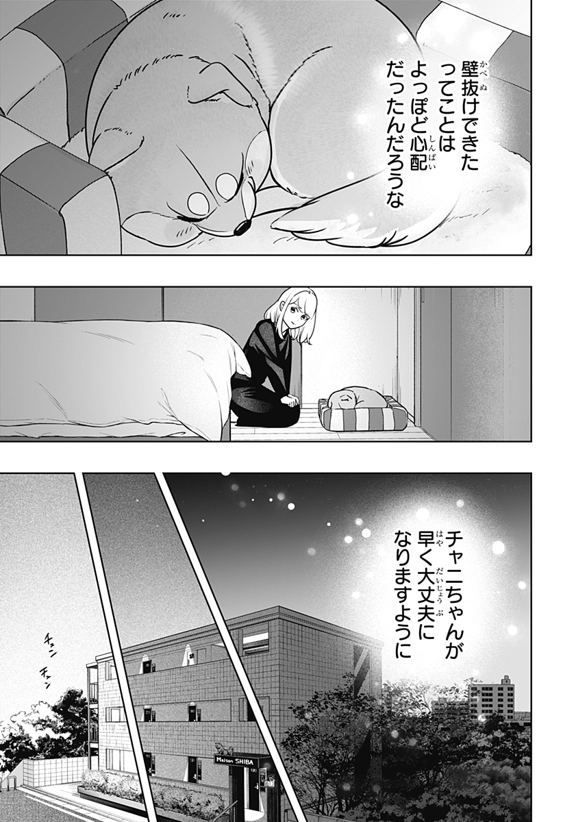 Read SHIBA-TSUKI BUKKEN Chapter 33 [High Quality / Full] - Page 27 - dark.nicomanga.com