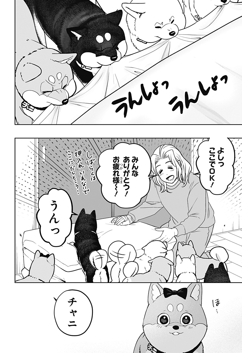 Read SHIBA-TSUKI BUKKEN Chapter 33 [High Quality / Full] - Page 30 - dark.nicomanga.com