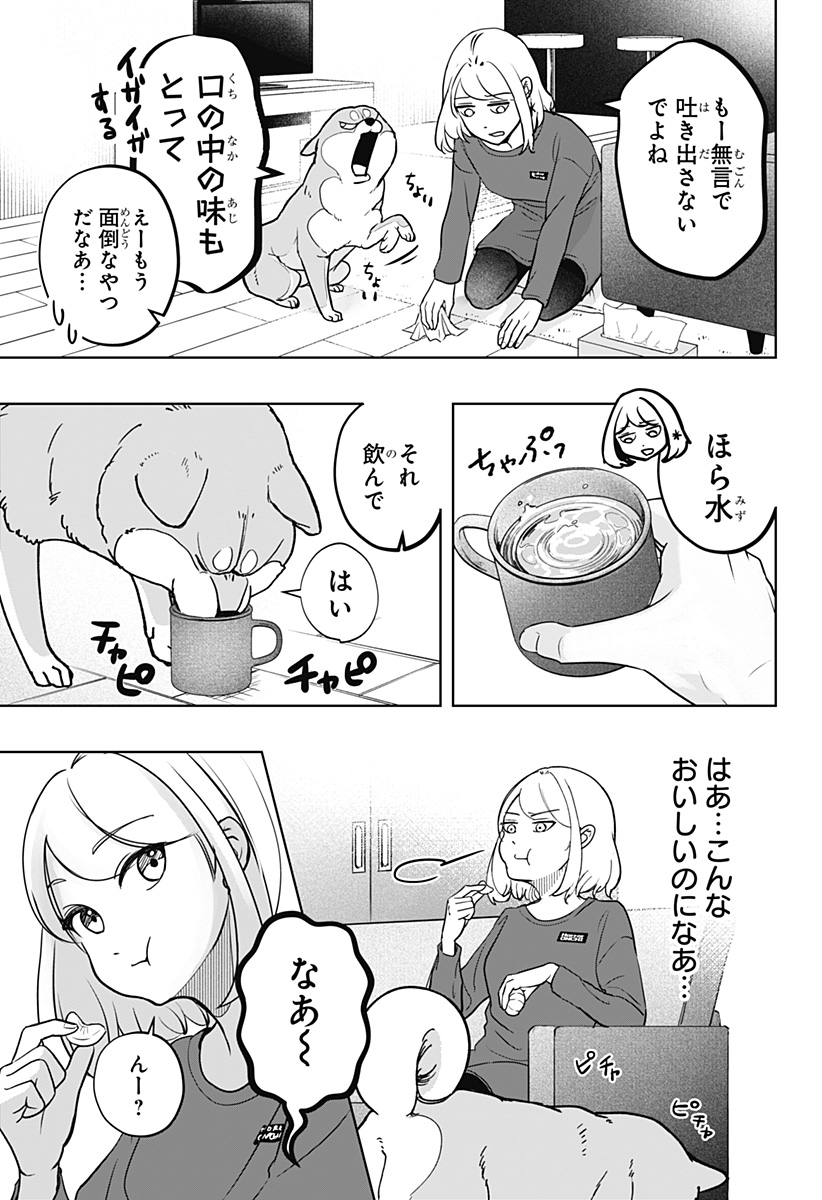Read SHIBA-TSUKI BUKKEN Chapter 5 [High Quality / Full] - Page 19 - dark.nicomanga.com