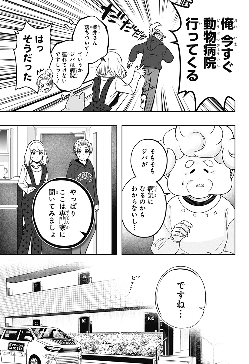 Read SHIBA-TSUKI BUKKEN Chapter 39 [High Quality / Full] - Page 11 - nicomanga.net