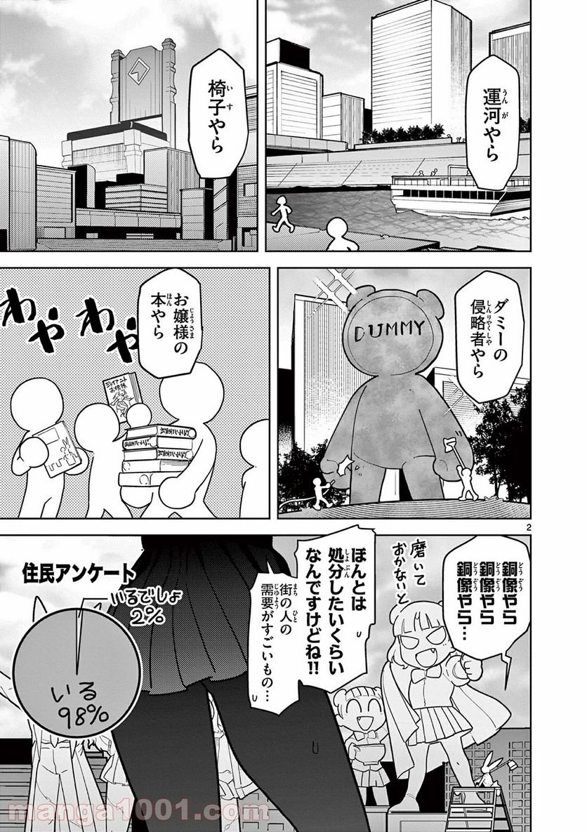 Read GIANT OJOUSAMA Chapter 20.5 [High Quality / Full] - Page 3 - nicomanga.com