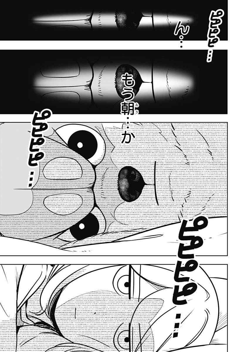 Read SHIBA-TSUKI BUKKEN Chapter 9 [High Quality / Full] - Page 14 - dark.nicomanga.com