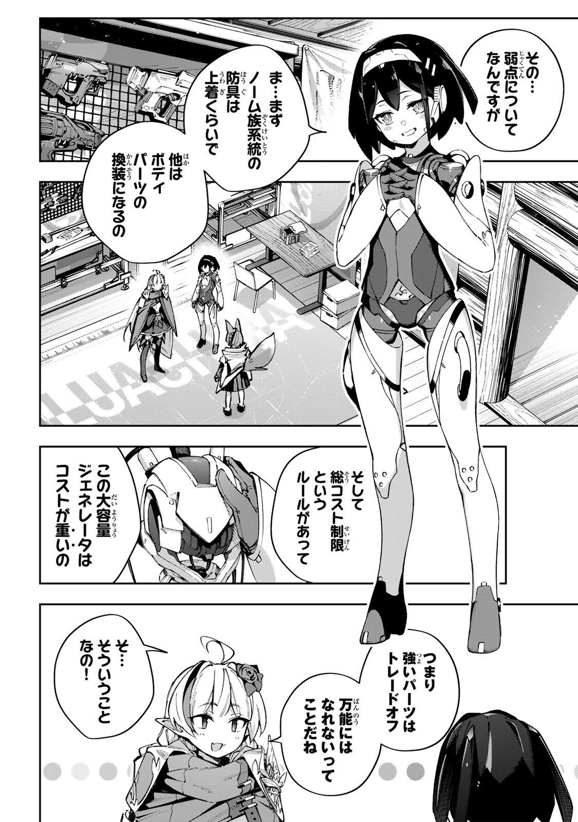 Read DESTINY UNCHAIN ONLINE Chapter 116 [High Quality / Full] - Page 2 - dark.nicomanga.com