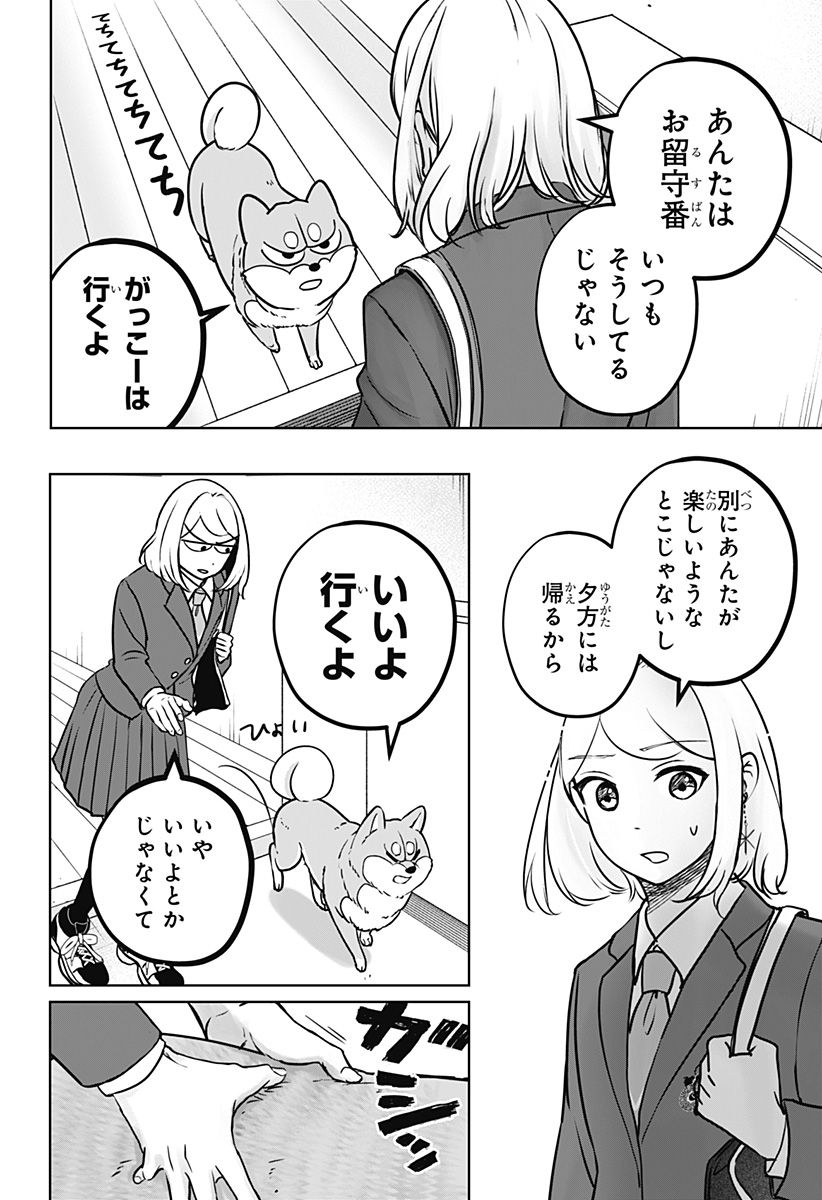 Read SHIBA-TSUKI BUKKEN Chapter 9 [High Quality / Full] - Page 17 - dark.nicomanga.com