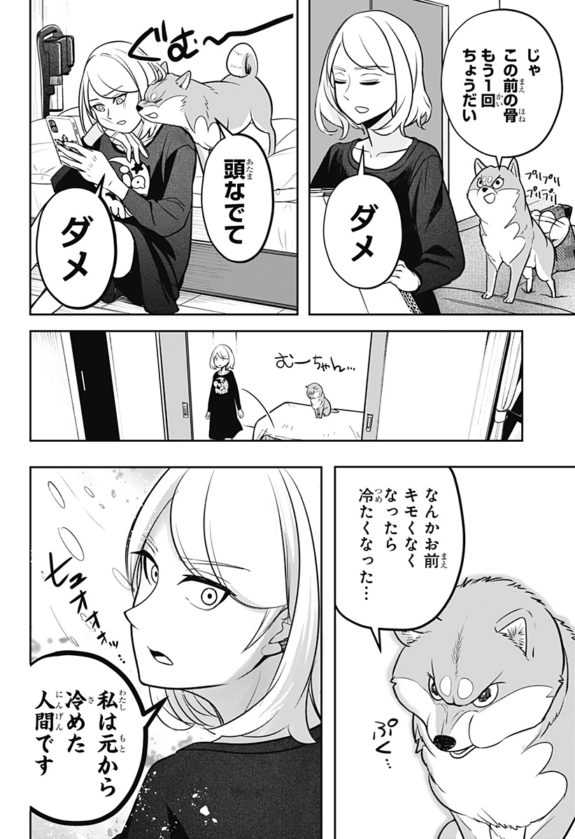 Read SHIBA-TSUKI BUKKEN Chapter 1 [High Quality / Full] - Page 71 - dark.nicomanga.com
