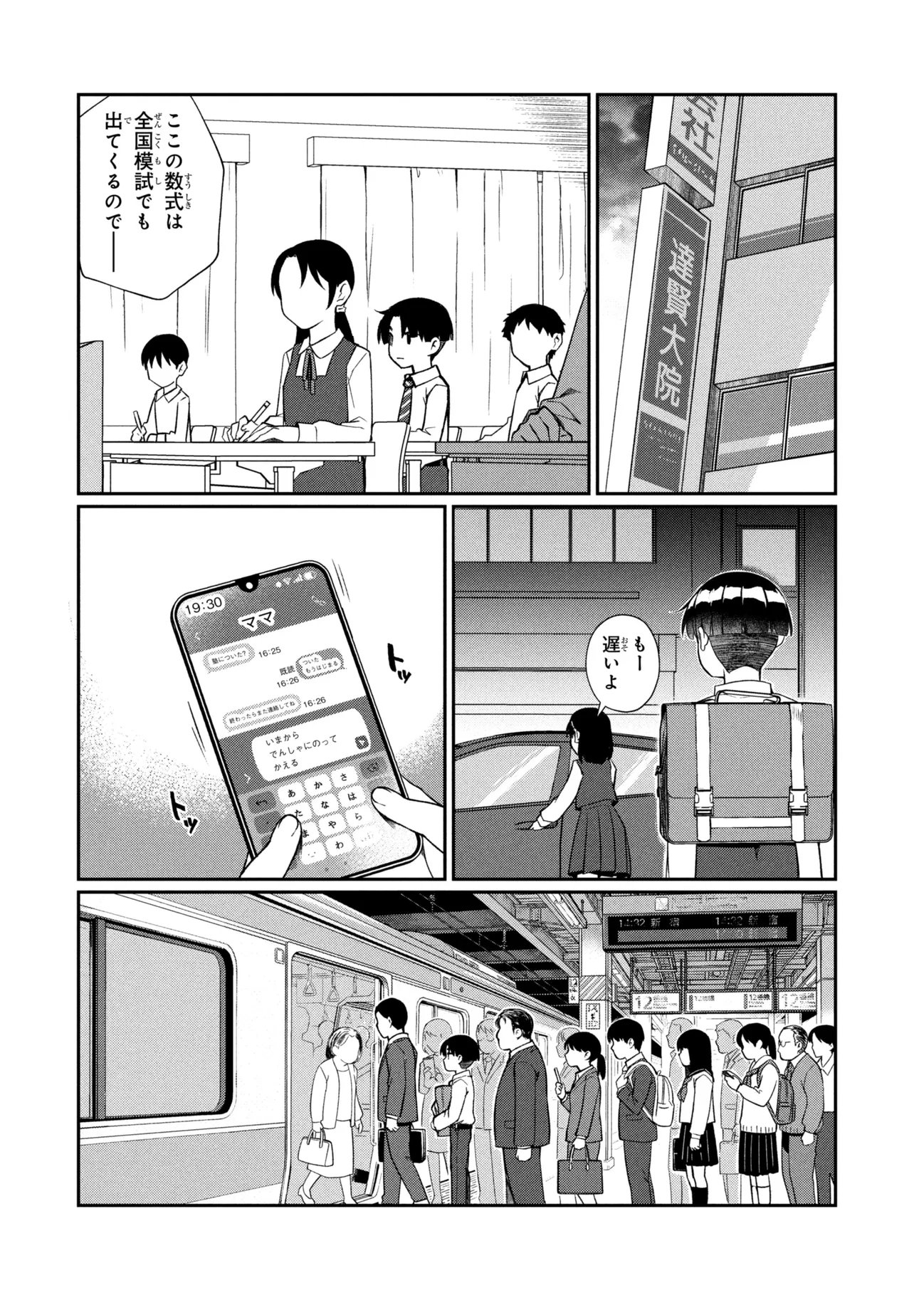 OTONARI NO ONESAN WA ××× SHITAI Chapter 19.1 page 2 - nihonkuni.com