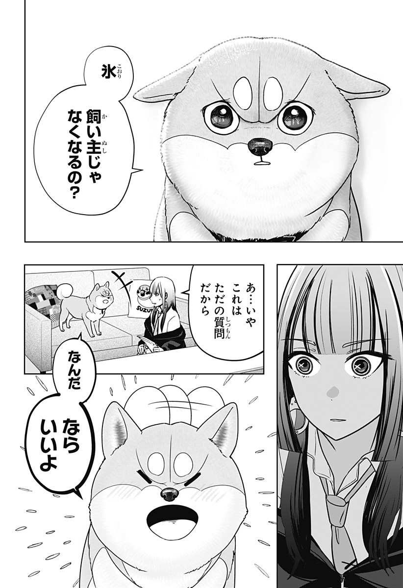 Read SHIBA-TSUKI BUKKEN Chapter 14 [High Quality / Full] - Page 16 - dark.nicomanga.com