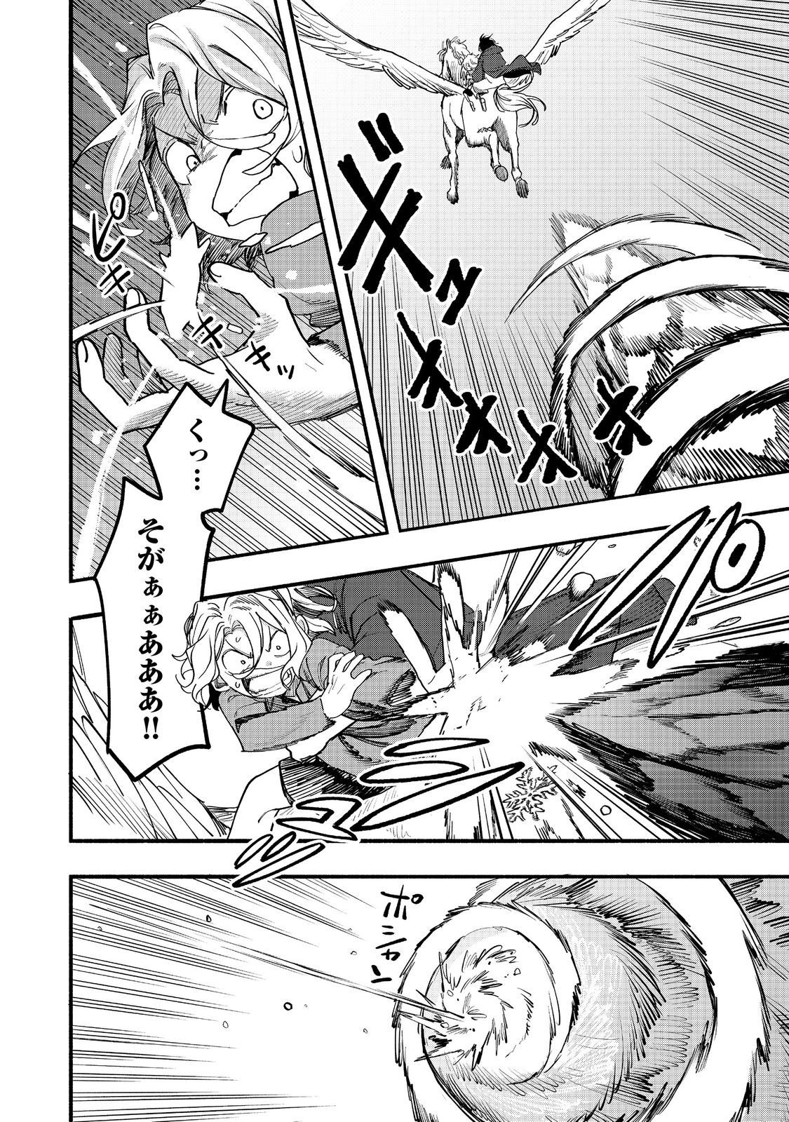 KYOU MO E NI KAITA MOCHI GA UMAI Chapter 52 page 20 - nihonkuni.com