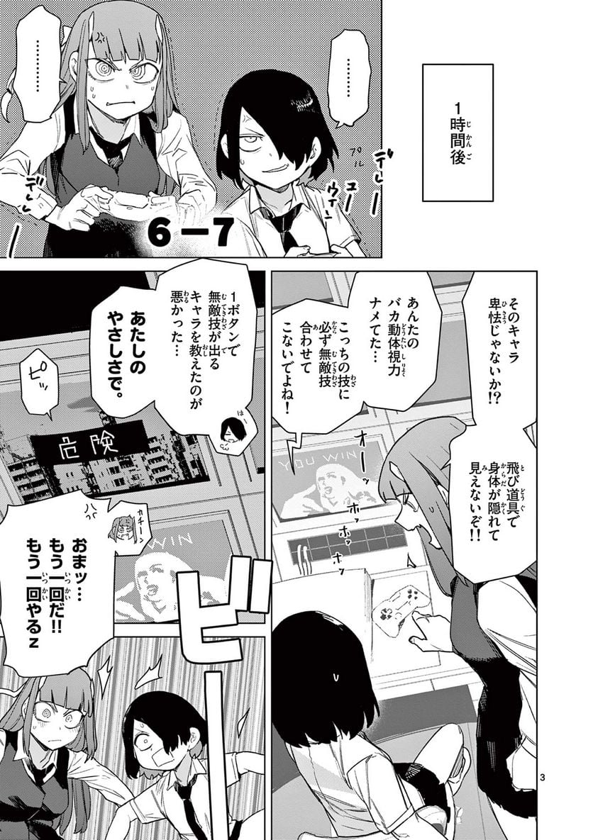 Read GIANT OJOUSAMA Chapter 73.5 [High Quality / Full] - Page 5 - nicomanga.com