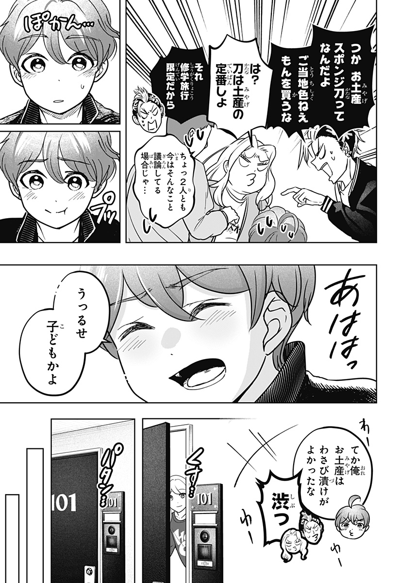 Read SHIBA-TSUKI BUKKEN Chapter 28 [High Quality / Full] - Page 25 - dark.nicomanga.com