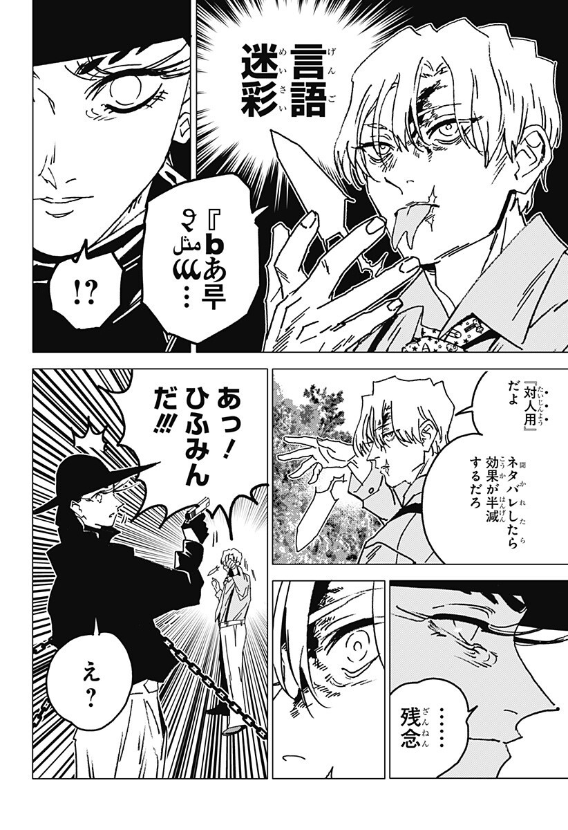 Read GHOST FIXERS Chapter 85 [High Quality / Full] - Page 15 - nicomanga.com