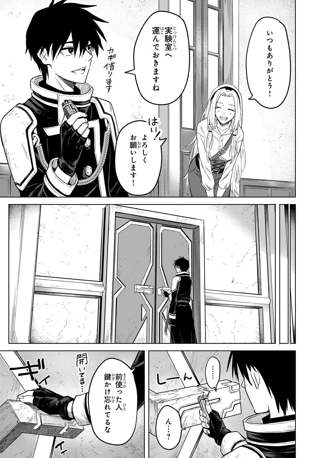 Read JIBUN WO SSS KYUU DA TO OMOIKONDE IRU C KYUU MAJUTSU GAKUSEI Chapter 4.1 [High Quality / Full] - Page 13 - nicomanga.net