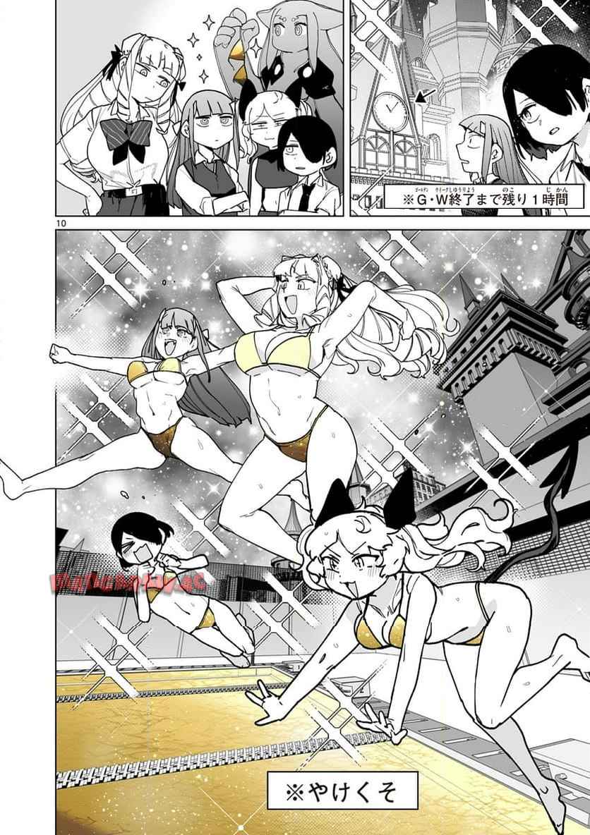 Read GIANT OJOUSAMA Chapter 144 [High Quality / Full] - Page 10 - nicomanga.com