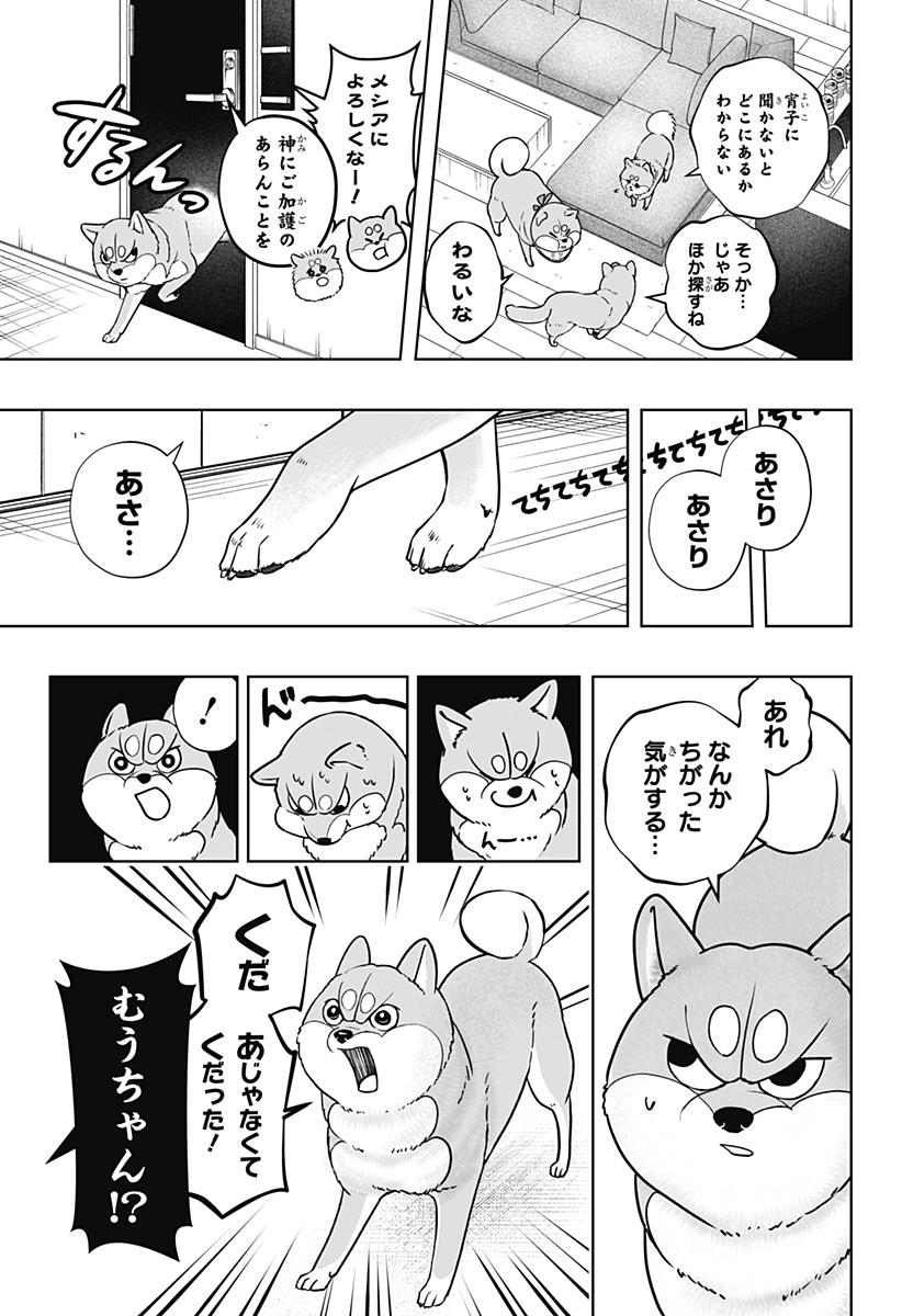 Read SHIBA-TSUKI BUKKEN Chapter 11 [High Quality / Full] - Page 15 - dark.nicomanga.com