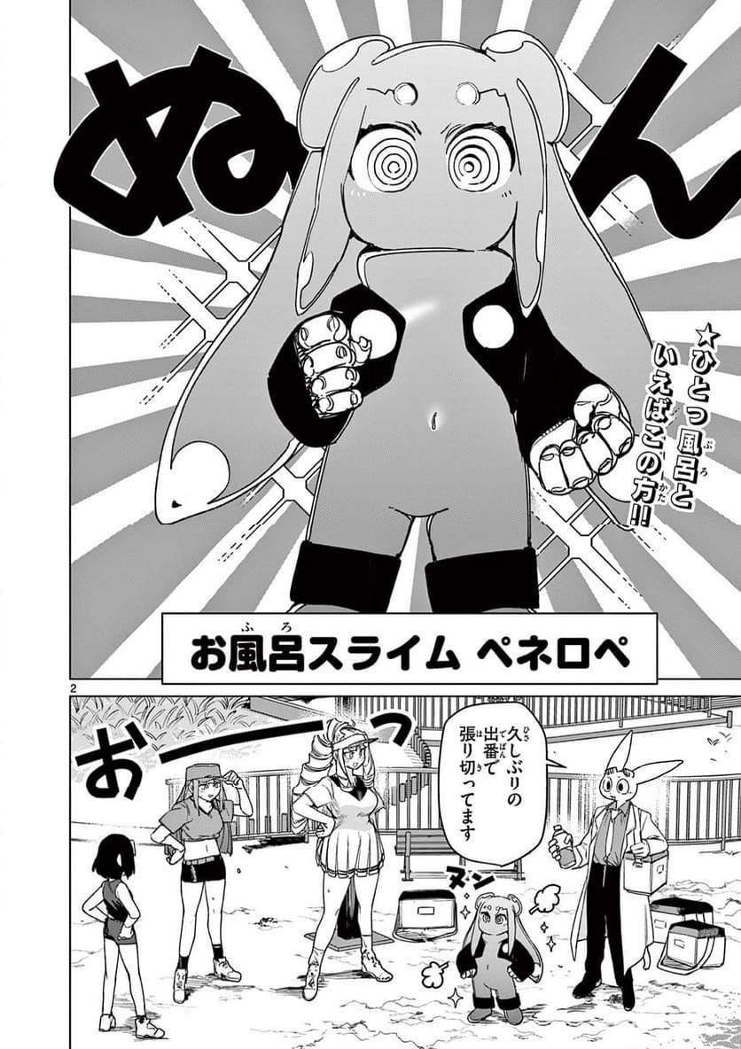 Read GIANT OJOUSAMA Chapter 111 [High Quality / Full] - Page 4 - nicomanga.com