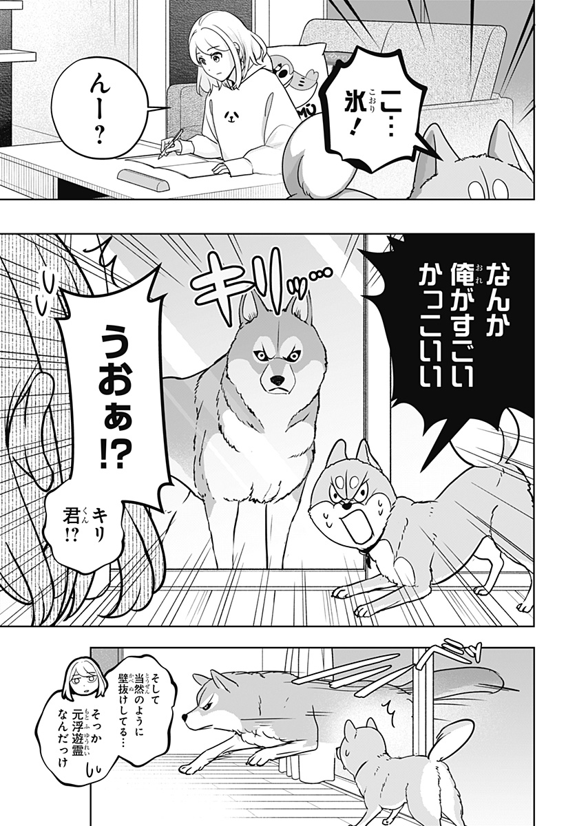 Read SHIBA-TSUKI BUKKEN Chapter 23 [High Quality / Full] - Page 13 - dark.nicomanga.com