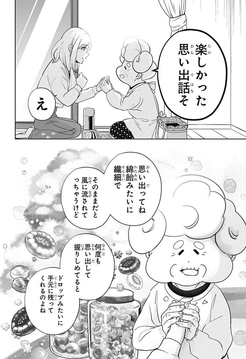 Read SHIBA-TSUKI BUKKEN Chapter 26 [High Quality / Full] - Page 14 - dark.nicomanga.com