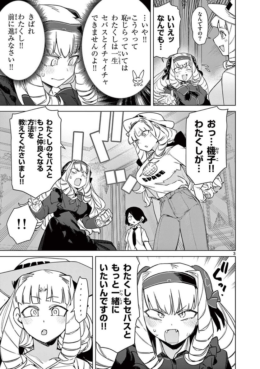 Read GIANT OJOUSAMA Chapter 78 [High Quality / Full] - Page 5 - nicomanga.com