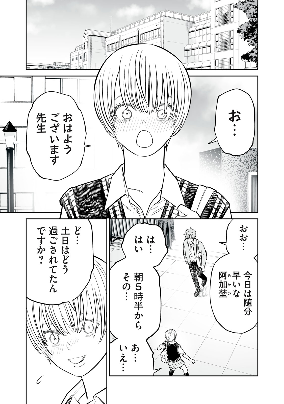 AKUMADE KUJAKU NO HANASHI DESU. - RAW Chapter 52 page 21 - nihonkuni.com