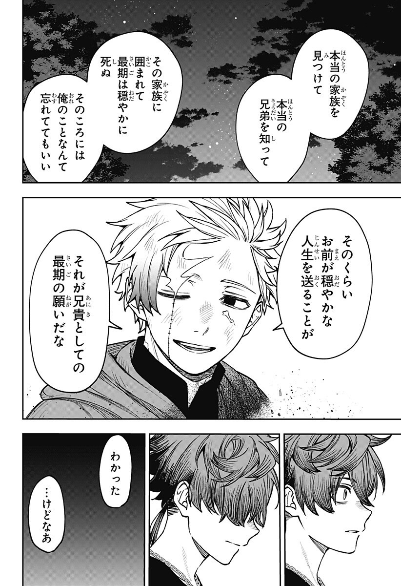 Read WITCHRIV Chapter 27 [High Quality / Full] - Page 14 - nicomanga.com
