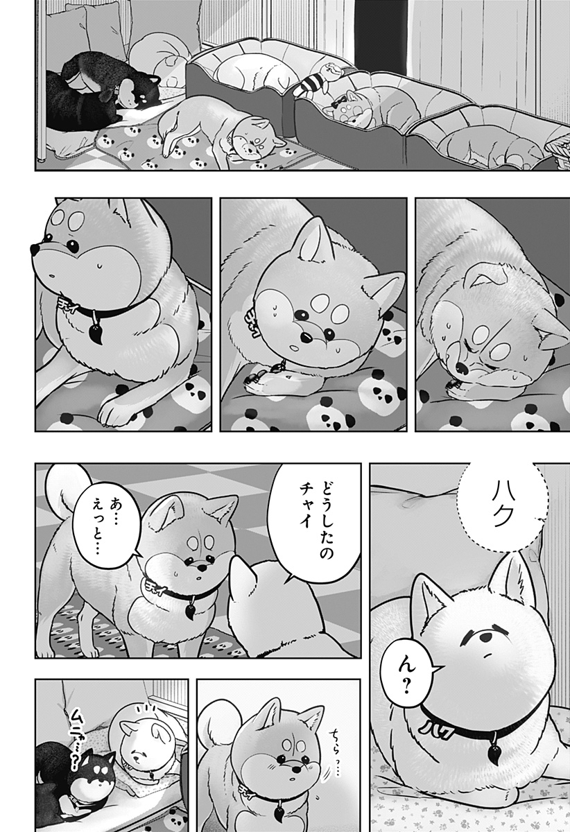 Read SHIBA-TSUKI BUKKEN Chapter 39 [High Quality / Full] - Page 4 - nicomanga.net