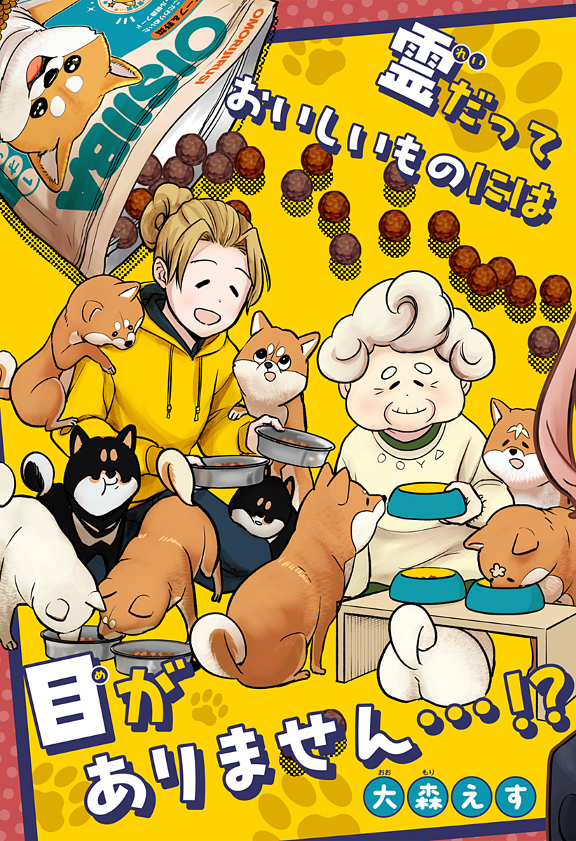 Read SHIBA-TSUKI BUKKEN Chapter 3 [High Quality / Full] - Page 5 - dark.nicomanga.com