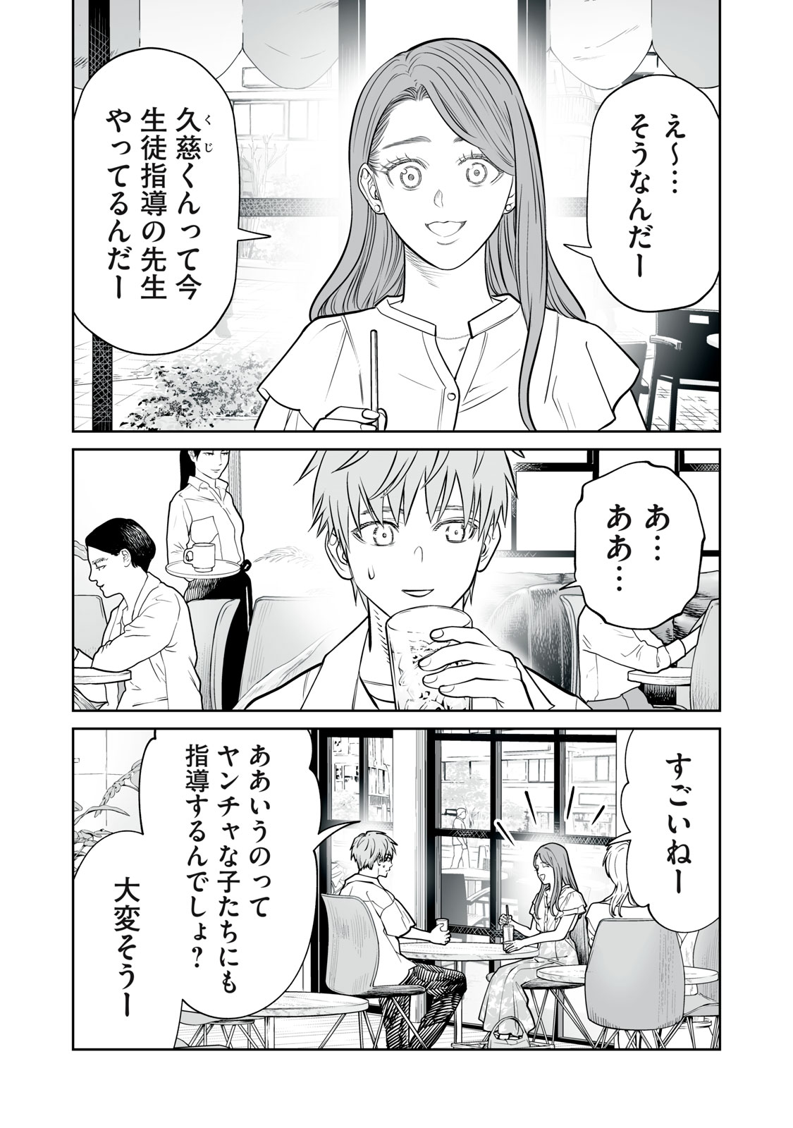 AKUMADE KUJAKU NO HANASHI DESU. - RAW Chapter 52 page 2 - nihonkuni.com