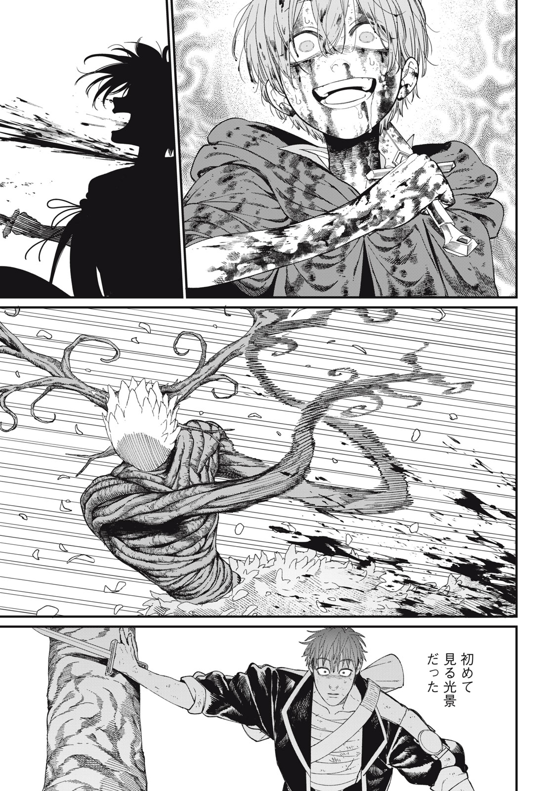 Read MEAHEIM Chapter 12 [High Quality / Full] - Page 5 - nicomanga.com
