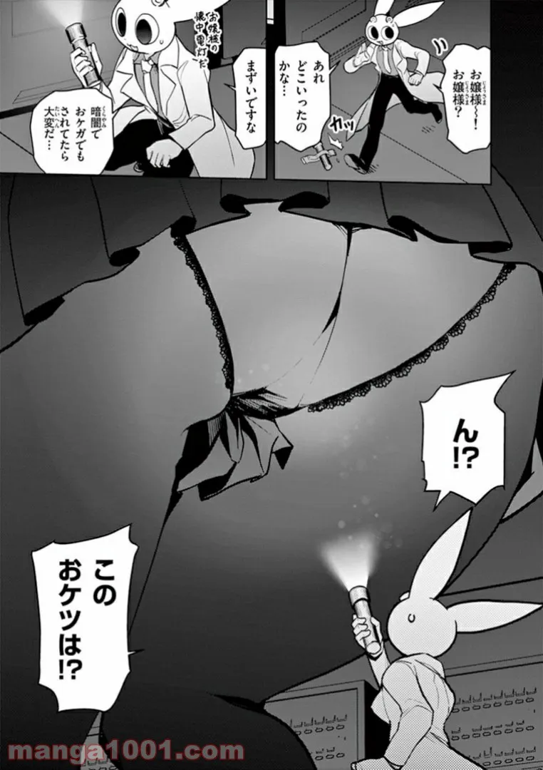 Read GIANT OJOUSAMA Chapter 12 [High Quality / Full] - Page 9 - nicomanga.com