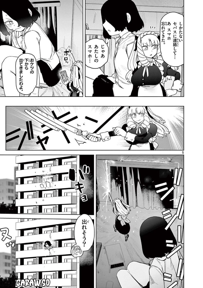 Read GIANT OJOUSAMA Chapter 65 [High Quality / Full] - Page 7 - nicomanga.com