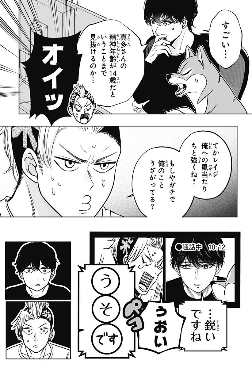 Read SHIBA-TSUKI BUKKEN Chapter 35 [High Quality / Full] - Page 25 - dark.nicomanga.com