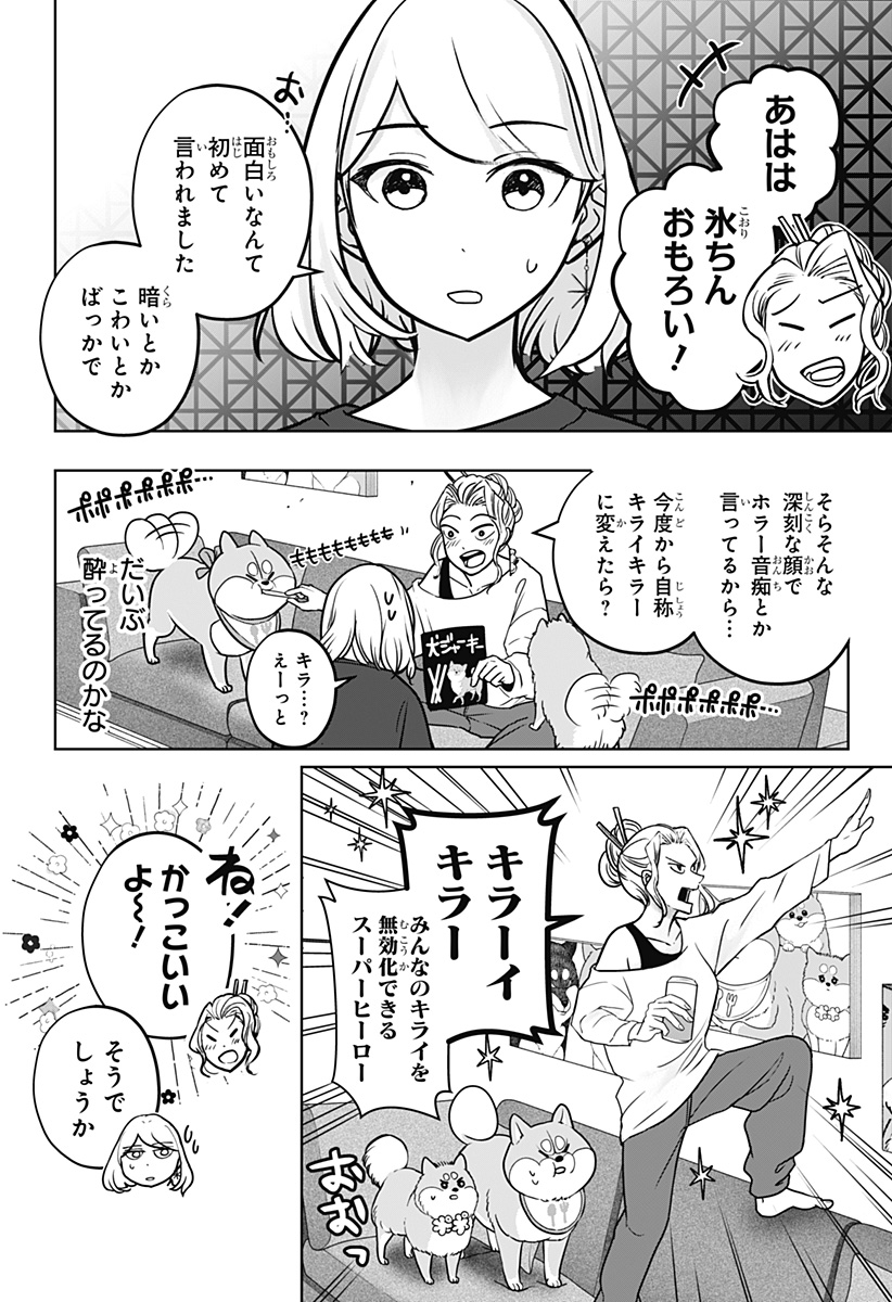 Read SHIBA-TSUKI BUKKEN Chapter 8 [High Quality / Full] - Page 20 - dark.nicomanga.com