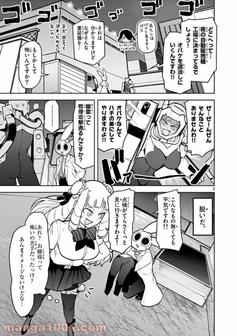 Read GIANT OJOUSAMA Chapter 12 [High Quality / Full] - Page 3 - nicomanga.com