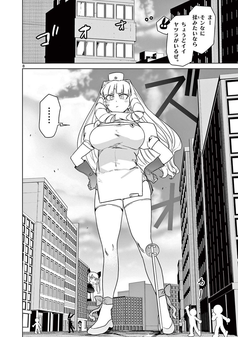 Read GIANT OJOUSAMA Chapter 69 [High Quality / Full] - Page 10 - nicomanga.com