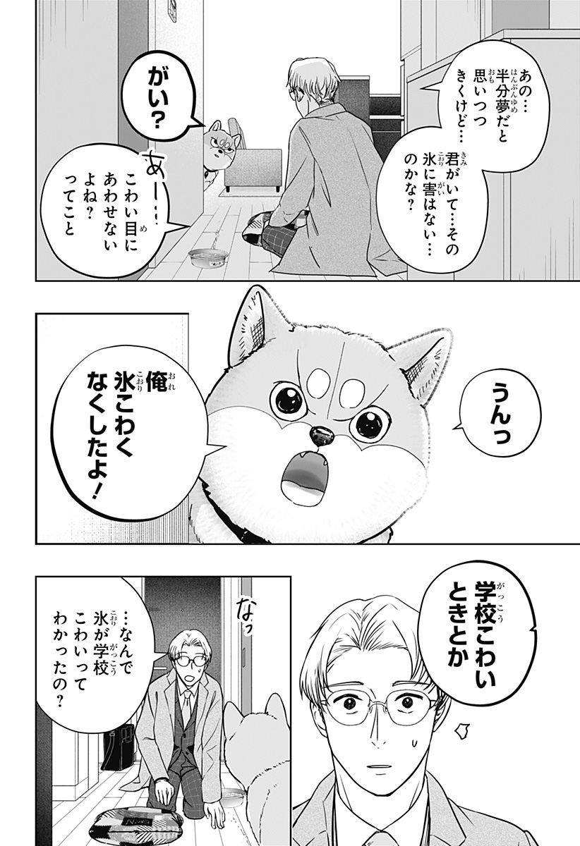 Read SHIBA-TSUKI BUKKEN Chapter 16 [High Quality / Full] - Page 16 - dark.nicomanga.com