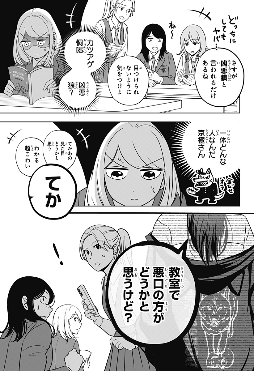 Read SHIBA-TSUKI BUKKEN Chapter 14 [High Quality / Full] - Page 5 - dark.nicomanga.com