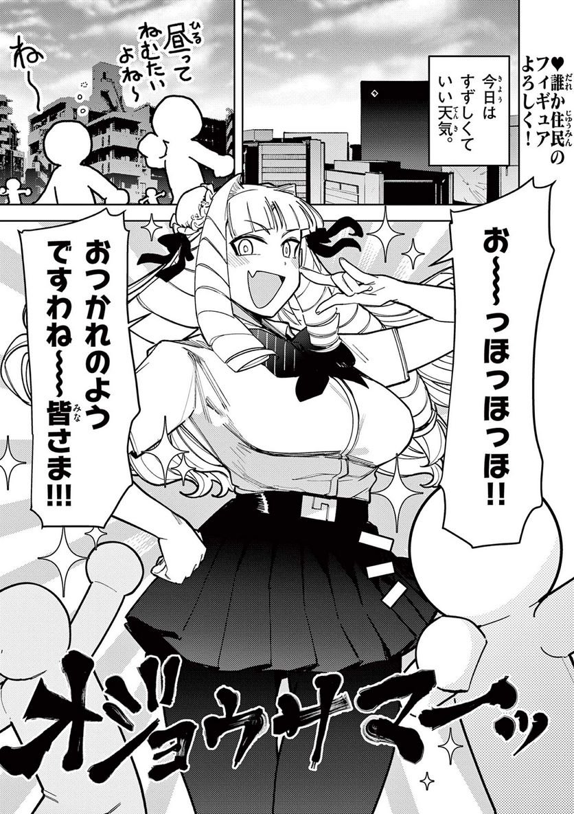 Read GIANT OJOUSAMA Chapter 41 [High Quality / Full] - Page 2 - nicomanga.com