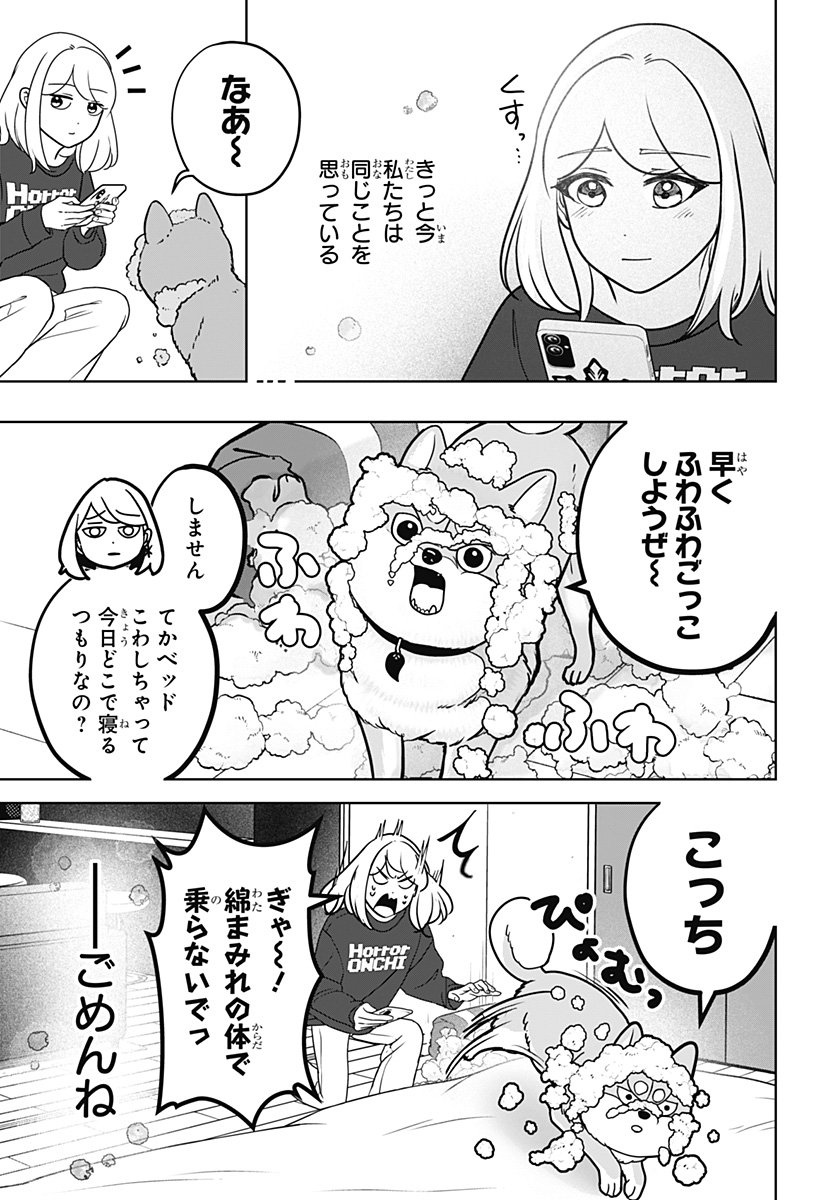 Read SHIBA-TSUKI BUKKEN Chapter 41 [High Quality / Full] - Page 23 - dark.nicomanga.com