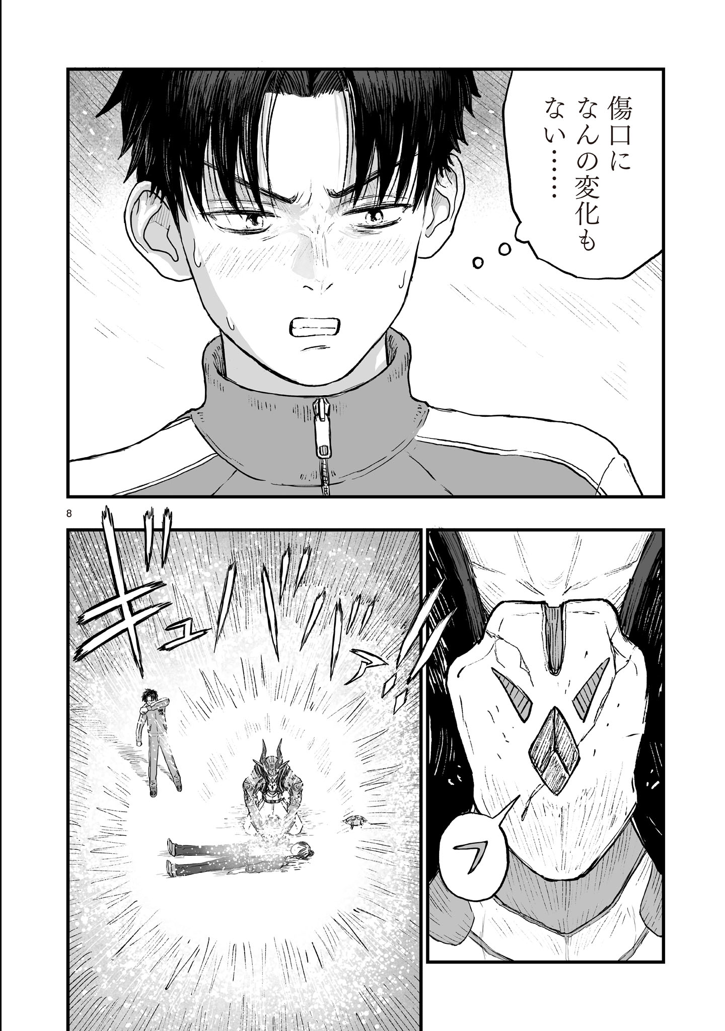 Read GOTOU-SENSEI TO INISHIE NO TSUNO Chapter 22 [High Quality / Full] - Page 8 - nicomanga.net