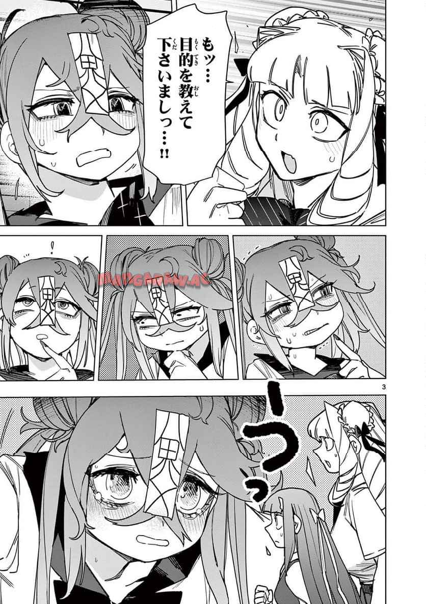 Read GIANT OJOUSAMA Chapter 118 [High Quality / Full] - Page 4 - nicomanga.com