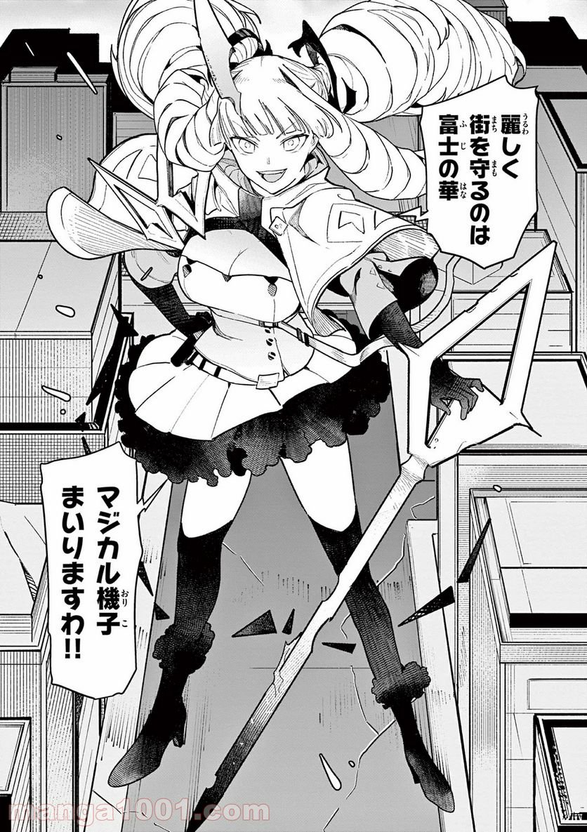 Read GIANT OJOUSAMA Chapter 20.6 [High Quality / Full] - Page 5 - nicomanga.com